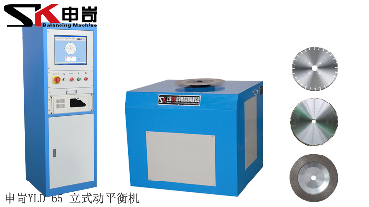65kg立式動平衡機(jī)（帶鉆床）