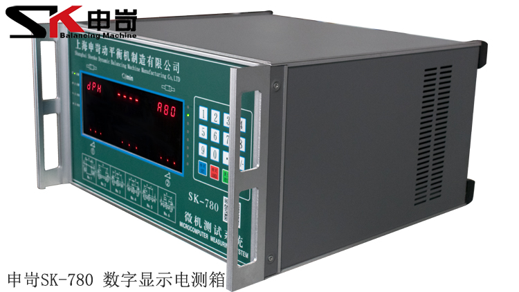 SK-780 數字顯示動平衡機電測系統