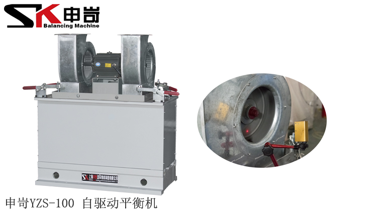 100kg高鐵空調(diào)專用平衡機(jī)